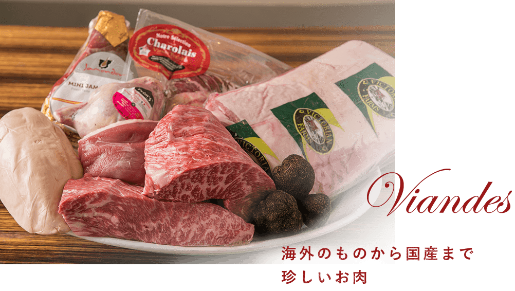 珍しいお肉