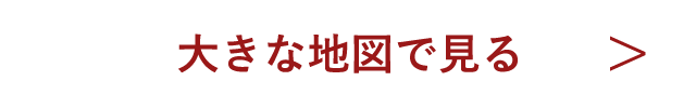 大きな地図で見る